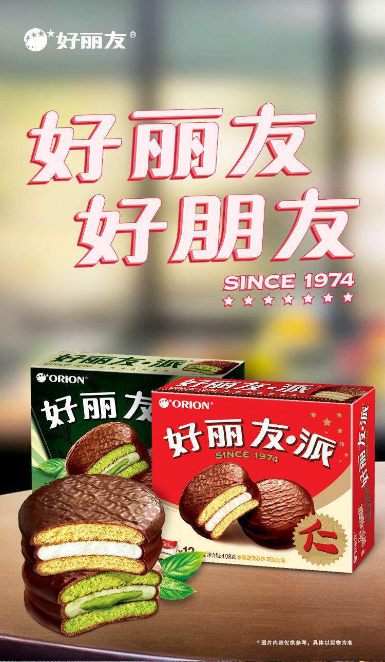 新款 好丽友巧克力派30枚/12枚/6枚夹心涂层蛋糕休闲零食早餐面包