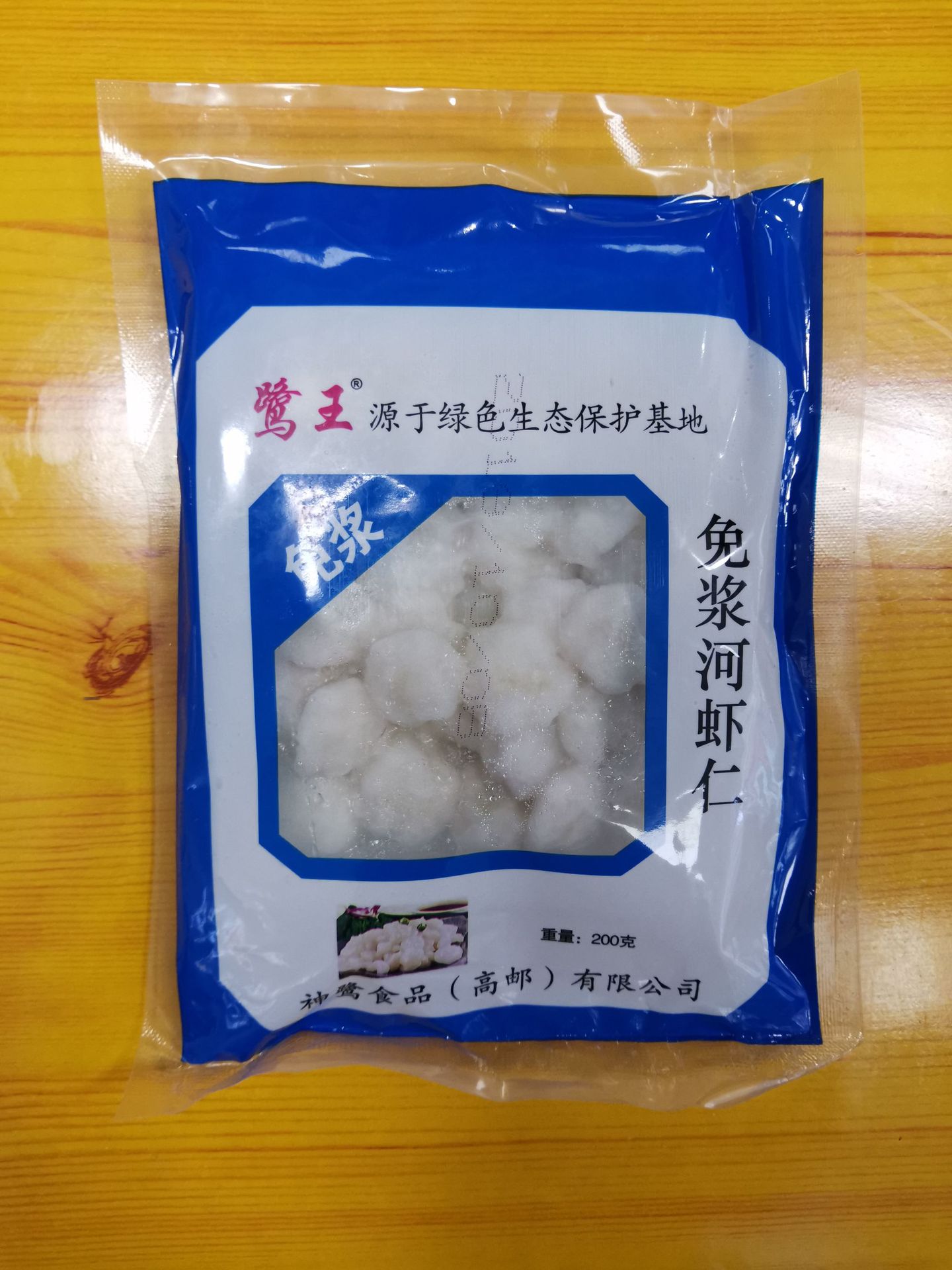 高邮免浆虾仁200g冷冻虾仁速冻新鲜水晶河虾仁冷冻单冻海鲜水产