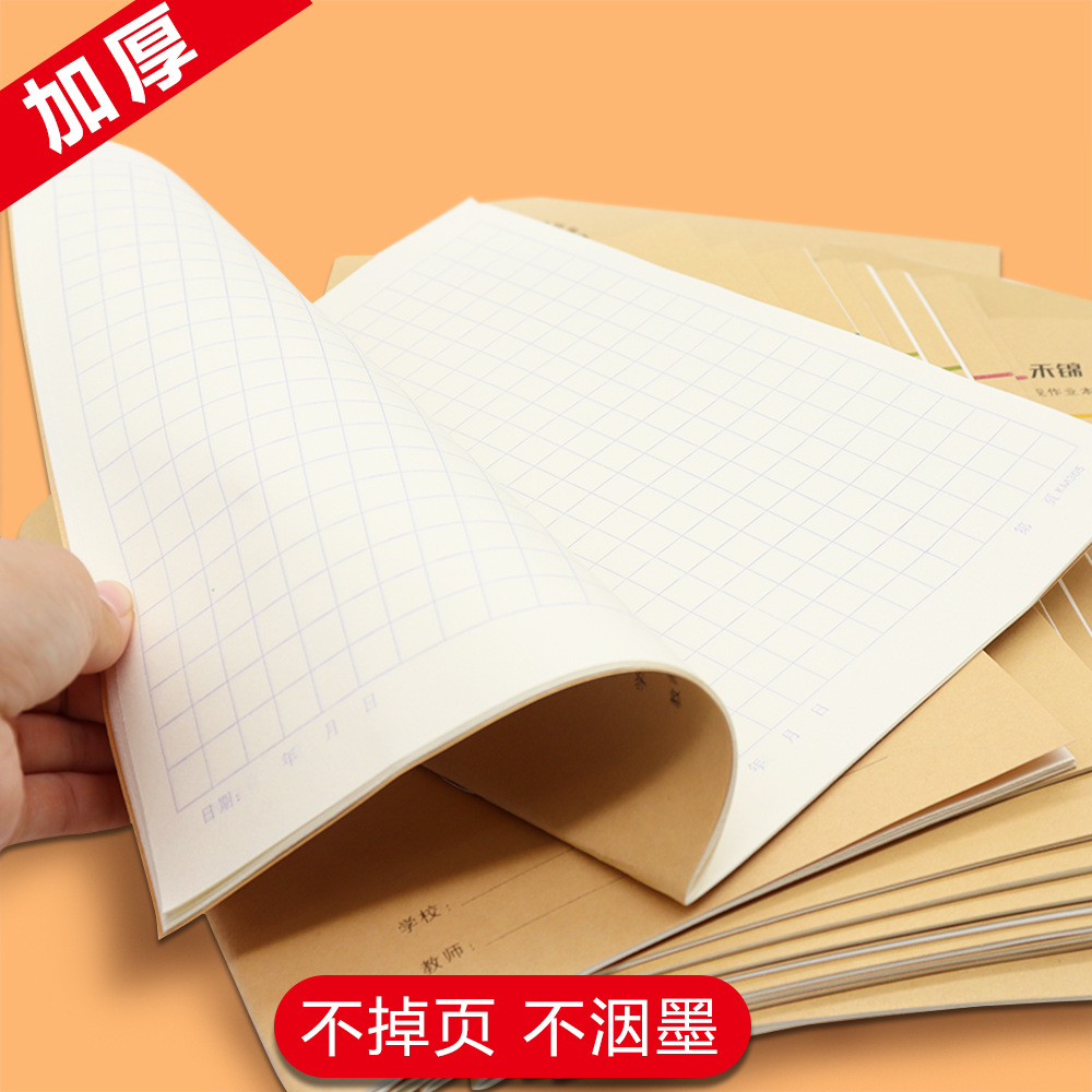 16K Thicken Kraft Paper Cover Student Exercise Book 16 Sheets Composition Noteboy English Noteboy Chinese Pinyin Small Regular Script