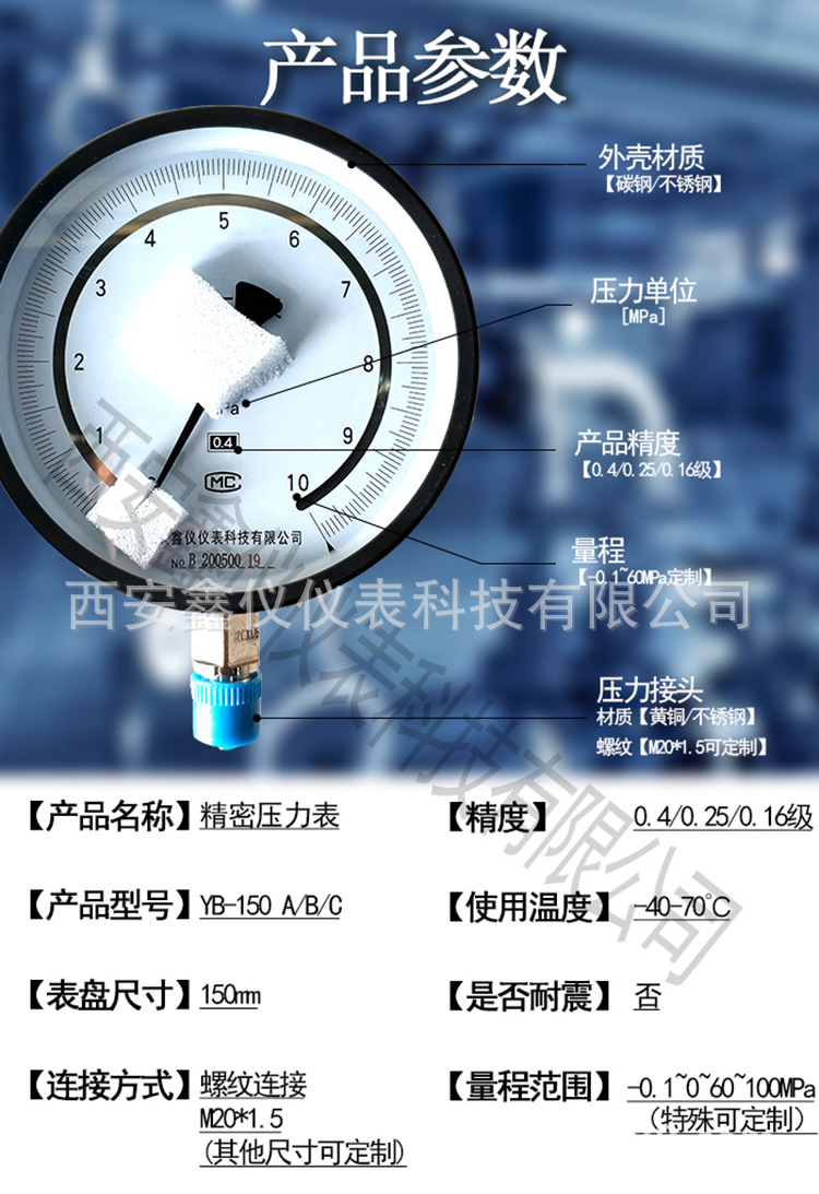 4级精密压力表yb-150型标准表高精度 气压油压水压标准压力表