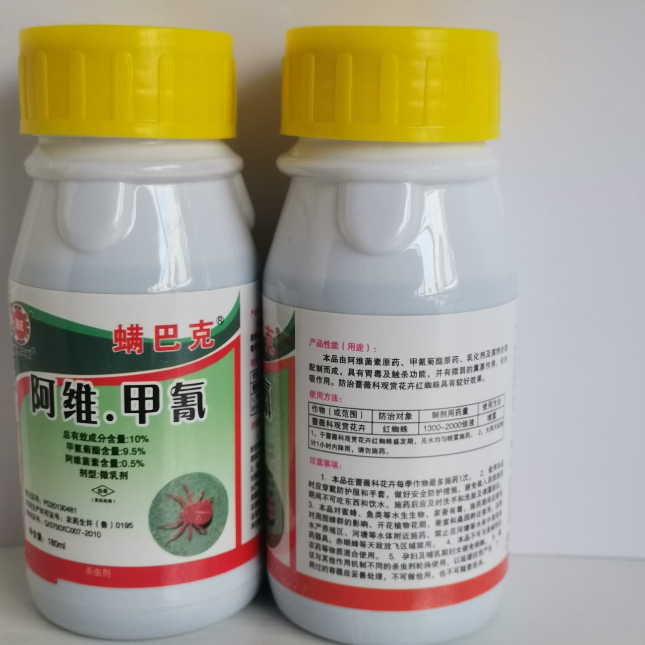 10%阿维菌素甲氰菊酯柑橘果树红蜘蛛潜叶蛾象甲盲蝽蟓杀虫杀螨剂