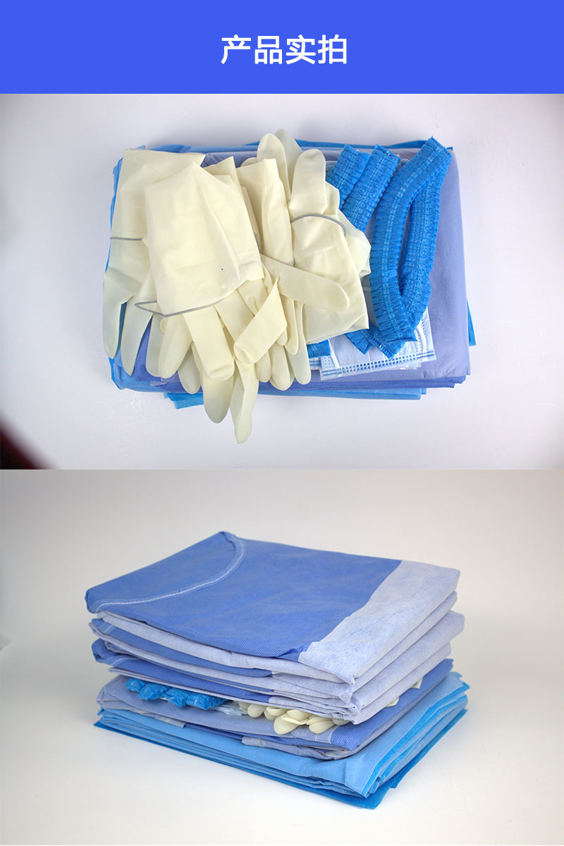 一次性使用手术包手术室专用无菌手术包一次性医用耗材包可定做