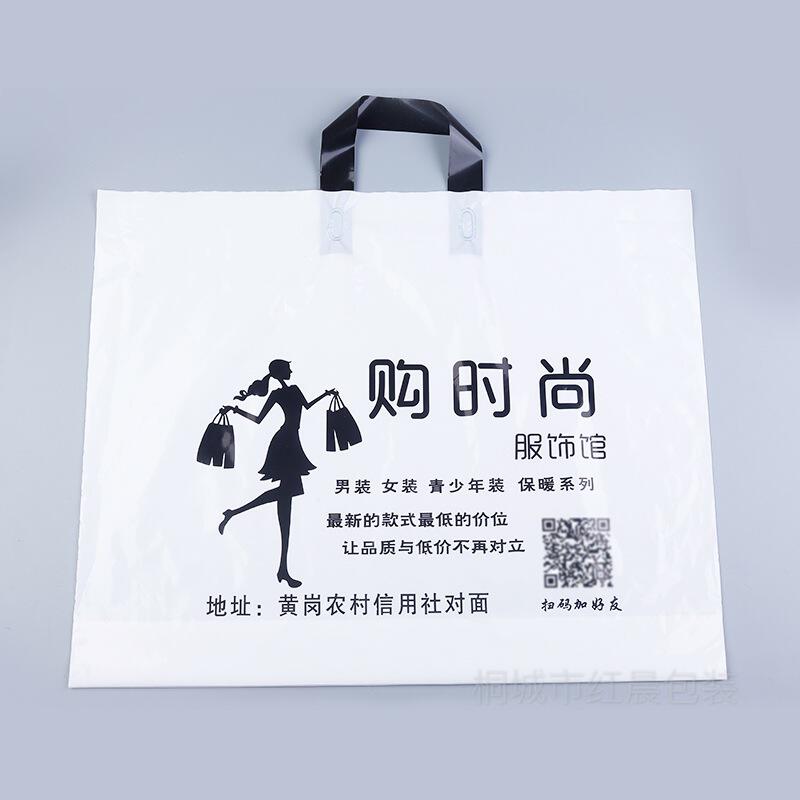 厂家直销服装手提袋子现货定做塑料袋定制服装手提袋印logo购物袋