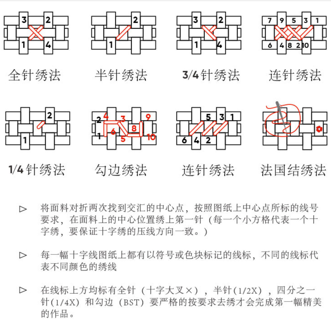 足球刺绣教程图片