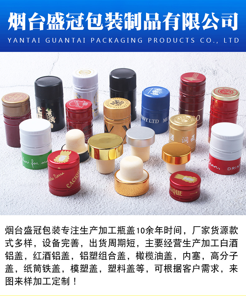 山东厂家供应铝塑组合盖白酒瓶盖可加印logo塑料组合瓶盖铝塑盖