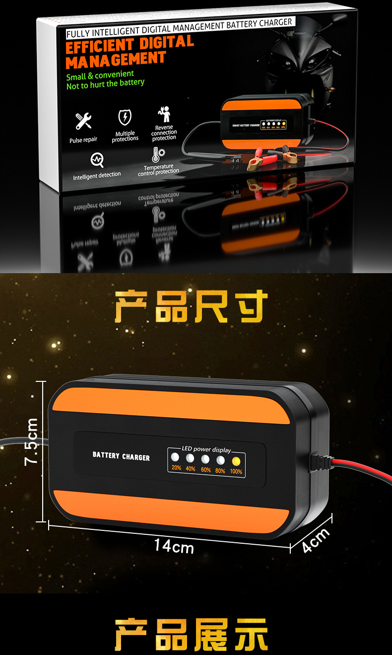 汽车便携式全智能电瓶充电器 摩托车12v脉冲修复铅酸蓄电池充电器