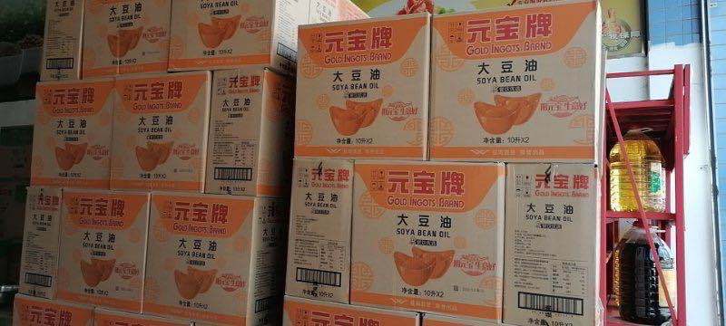 转基因元宝牌大豆油10l装一件2桶一件20l饭店餐饮食堂酒店食用油