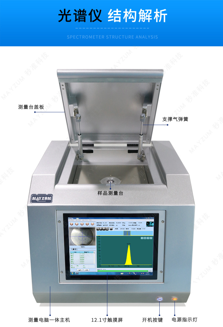 光谱测金仪贵金属元素分析仪光谱黄金检测仪铂金黄金真假鉴定仪