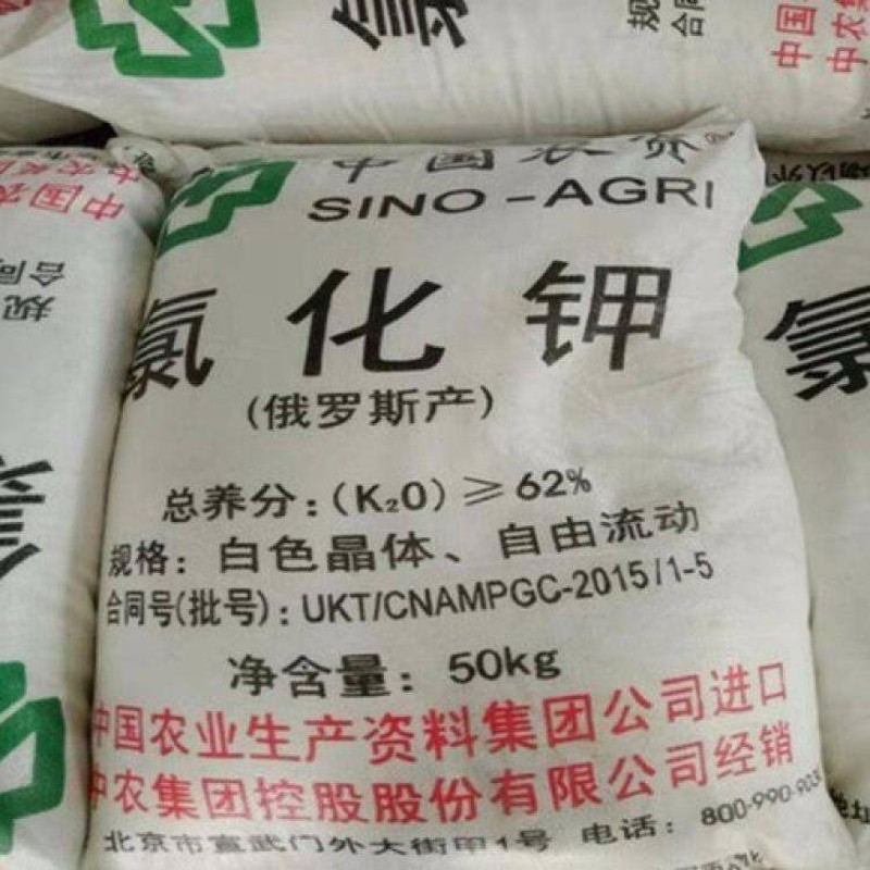 俄罗斯工业农业级99含量氯化钾现货供应白色晶体状50kg装氯化钾
