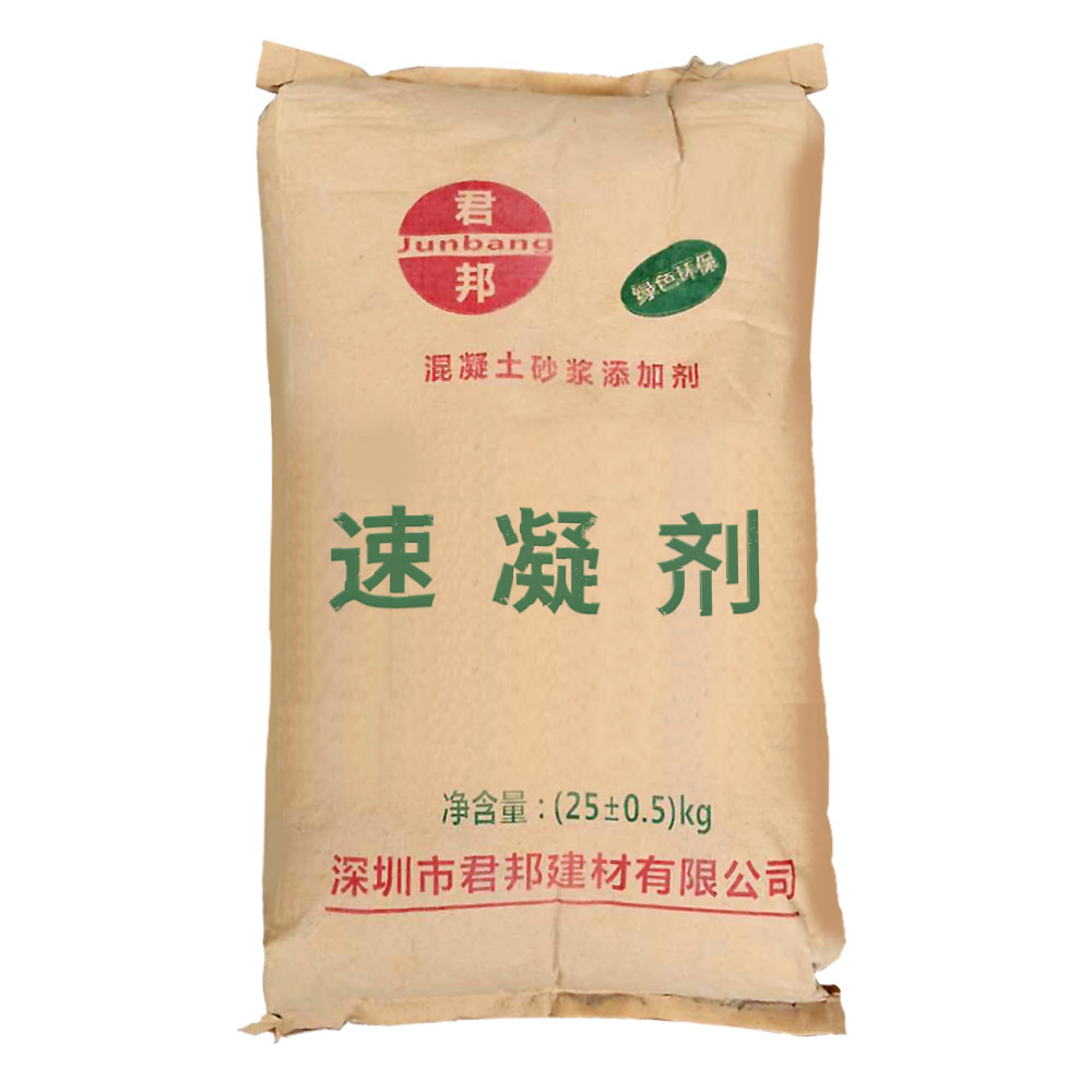 速凝剂厂家供应干粉速凝剂 水泥速凝剂 护坡隧道喷浆快速凝固