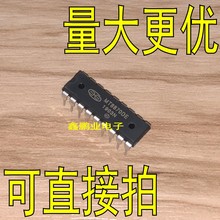 MT8870 MT8870DE 直插DIP18 音调译码器接口芯片 全新正品保证