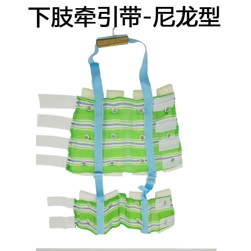 下肢牵引带 尼龙海绵舒适型皮牵引 下肢牵引带腿部牵引固定带