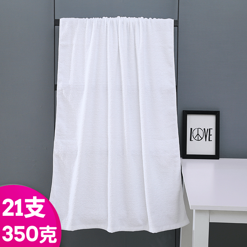 White Bath Towel 350G Thin Hotel Hotel Bath Beauty Salon Special White Bath Towel Towel Embroidered Logo