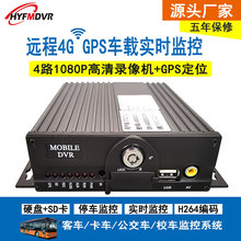 現貨 4路硬盘3G/4G GPS北鬥 WIFI車載錄像機 汽車監控主機 工厂