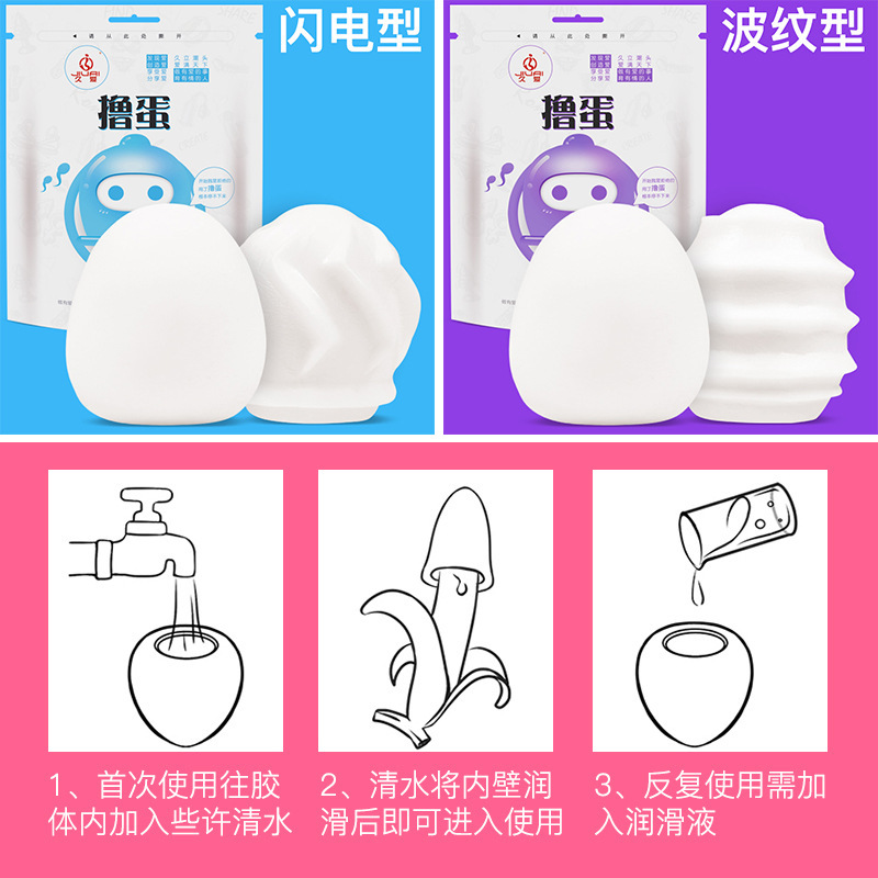 Airplane Bottle Men's Stockings Set Men's Mini Sexy Masturbation Egg Masturbation Dick Cover Factory Direct Sales One Piece Dropshipping