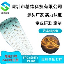 pcb快板 rgb灯板 led软灯条线路板 柔性线路板厂家直销