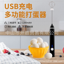 田中屋TANAKAYA打蛋器USB充电款电动家用厨房手持奶油打发器烘焙