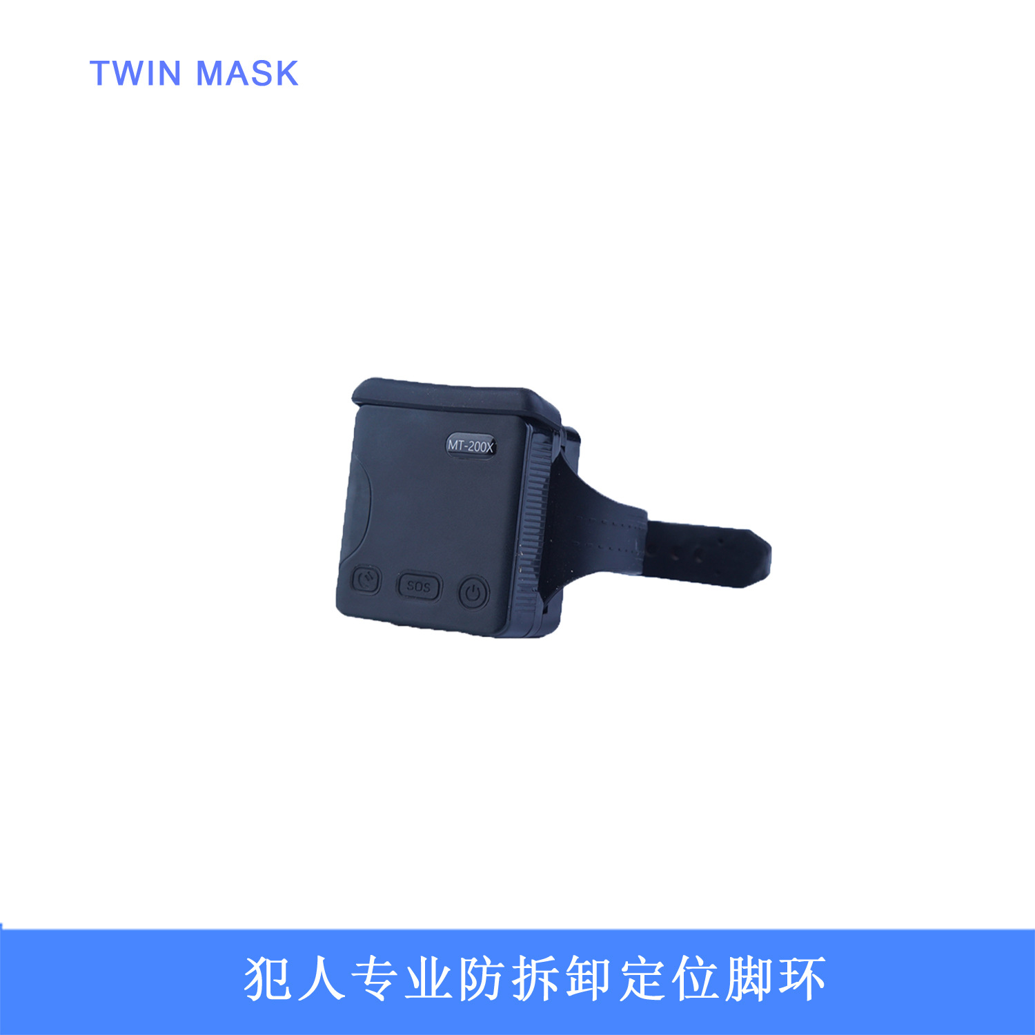 保外就医电子脚环 防拆定位金属脚镣 结实耐用专用解锁工具