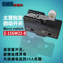 销售微动开关Z-15GW25-B Z-15GW55-B  Z-15GW22-B现货