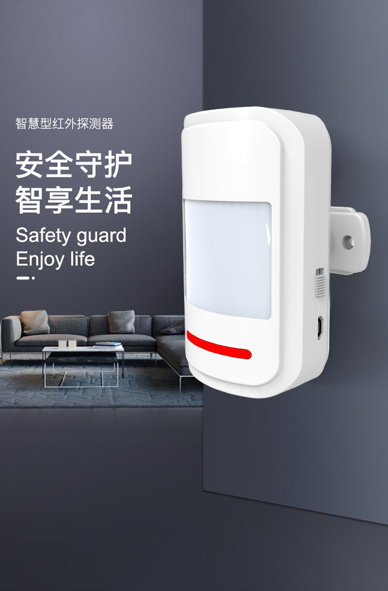 无线智能红外线探测器智能家居安防防盗报警器红外探头 kr-p819