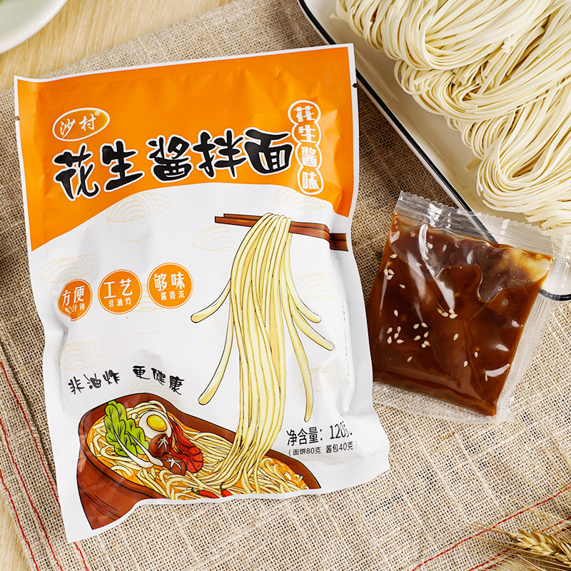 福建沙县拌面速食袋装方便面干拌面条花生酱葱油酱煮面网红小吃
