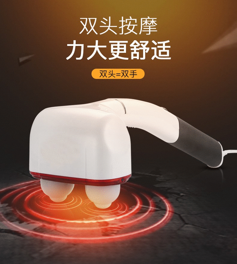 电动美体按摩器