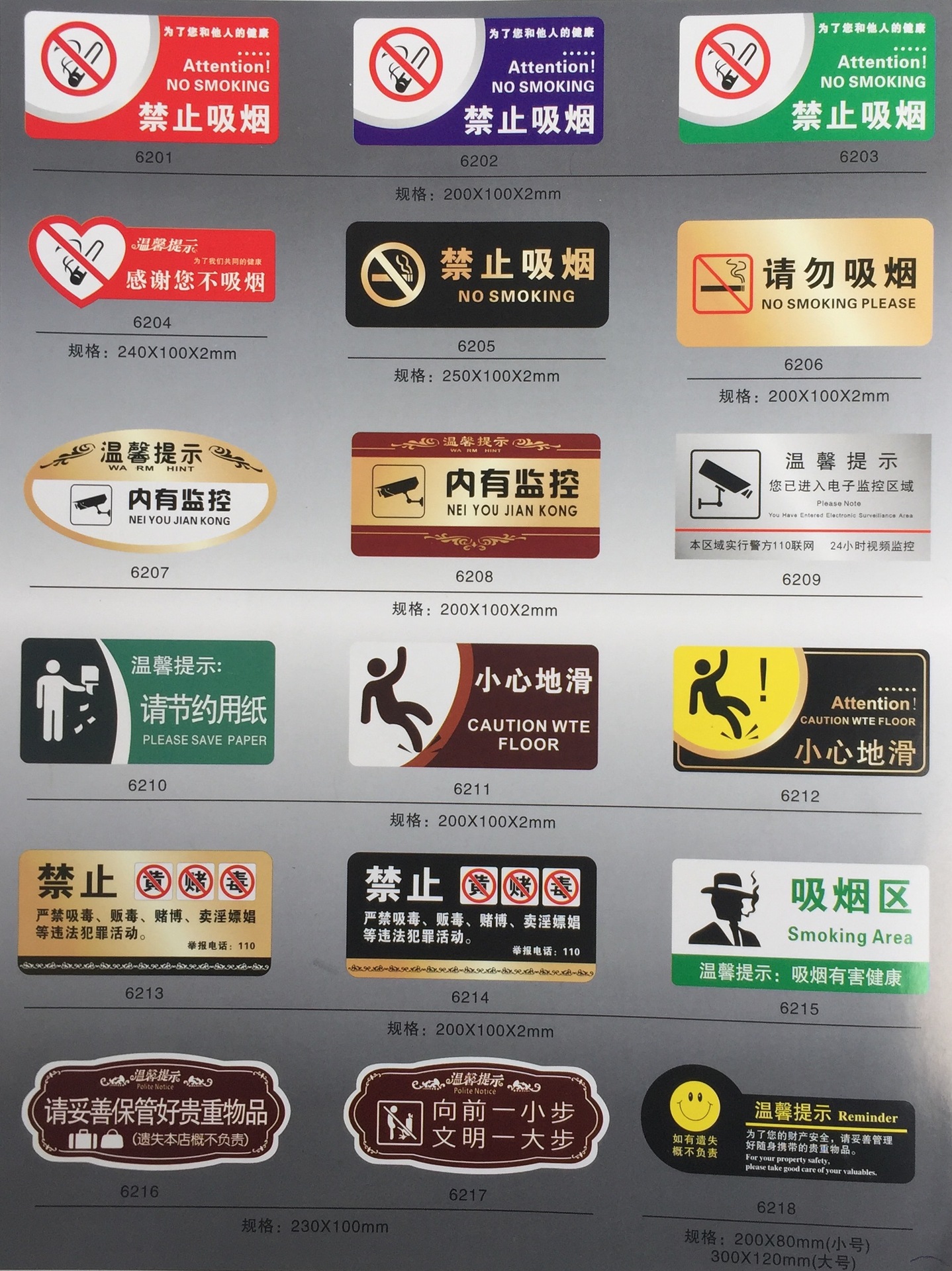 厂家定制亚克力标牌温馨提示uv门牌广告科室牌丝印禁烟指示牌定做