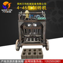 水泥空心砖机4-45型可移动 多种石粉石末可用免烧制砖机 水泥砖机