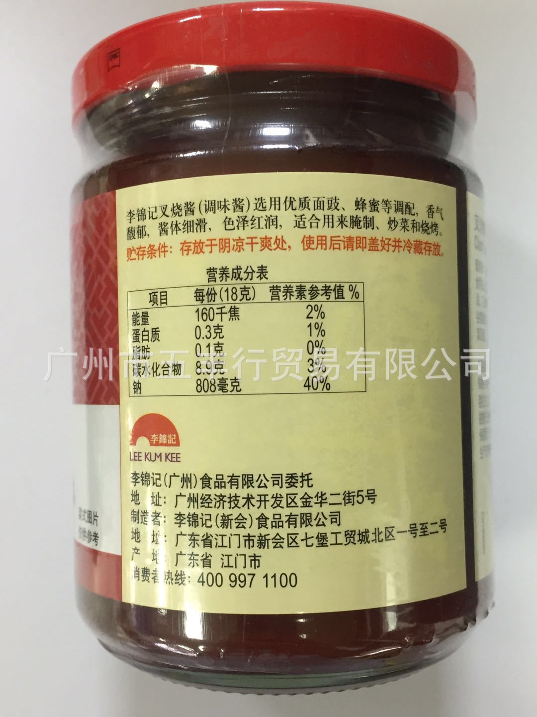 李锦记叉烧酱 240g蜜汁叉烧包腌制肉类调味酱烧烤广式腌制牛排