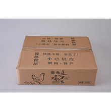 贵州弘康厂家直销鸡蛋定制箱批发定制特制鸡蛋定制箱包装盒