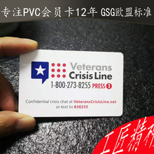 厂家定制环保pvc会员卡外贸证件卡饰品卡吊牌
