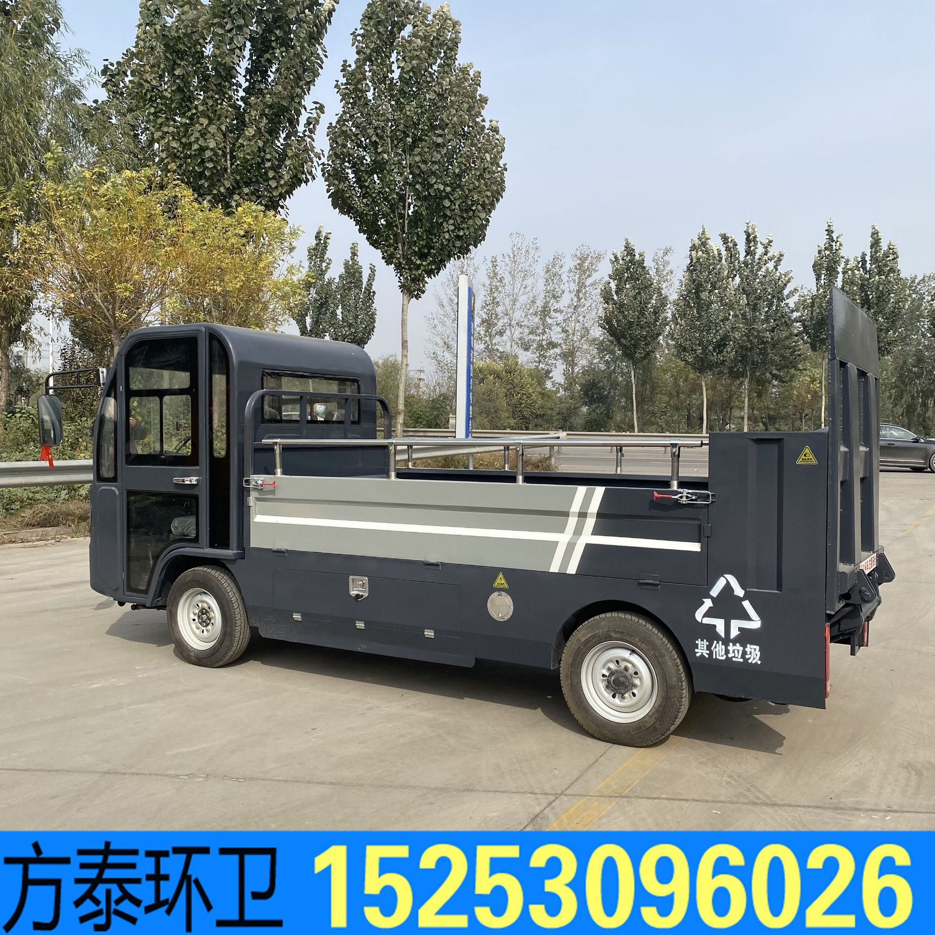 分类垃圾运输尾板车 电动液压尾板升降转运车 电动垃圾桶尾板车