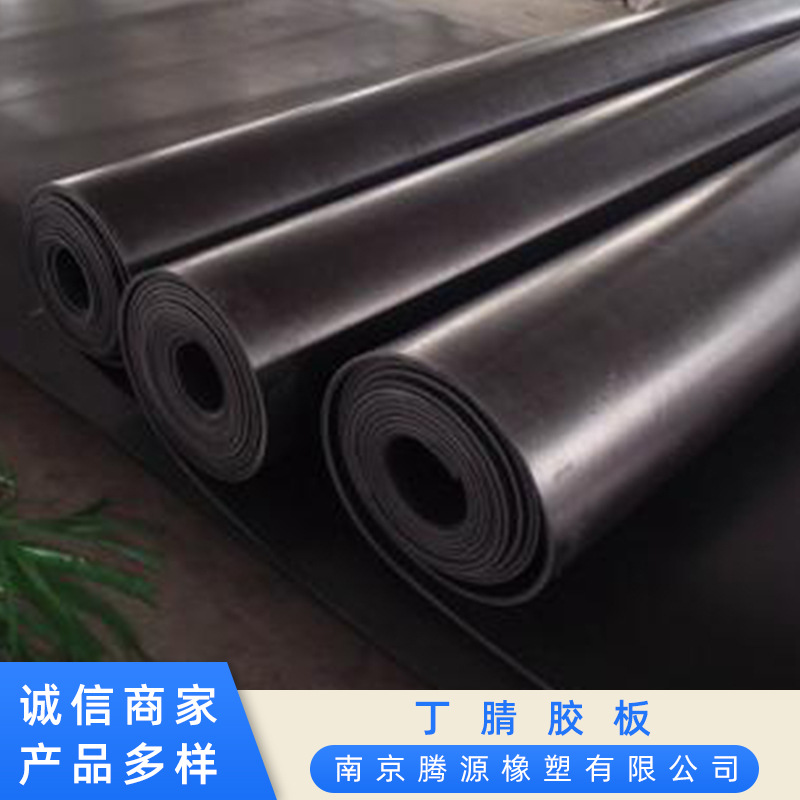 丁腈胶板耐油橡胶板 高温耐油胶皮丁晴耐油橡胶板黑色橡胶板