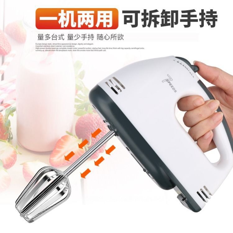 Desktop Electric Whisk Household Hand-Held Egg Beater Egg White Cream Automatic Mixer Small Baking Flour-Mixing Machine