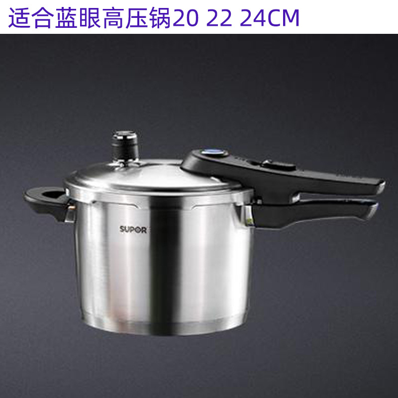 苏泊尔蓝眼压力锅配件排气阀蓝点不锈钢高压锅限压阀放气阀100kpa