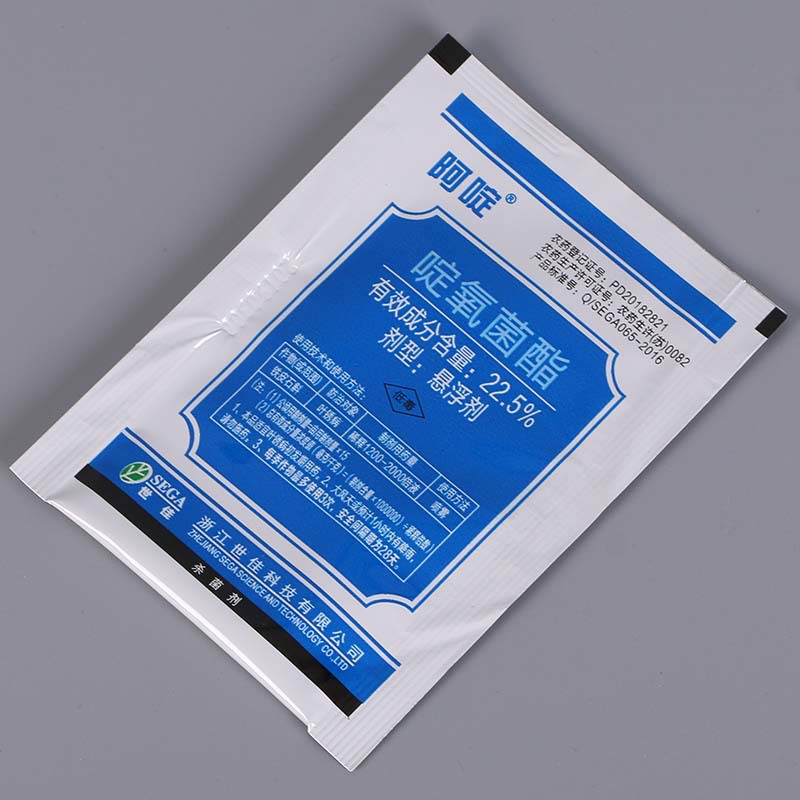 5%啶氧菌酯国产阿陀灰霉病霜霉病黑痘病农药杀菌剂10g