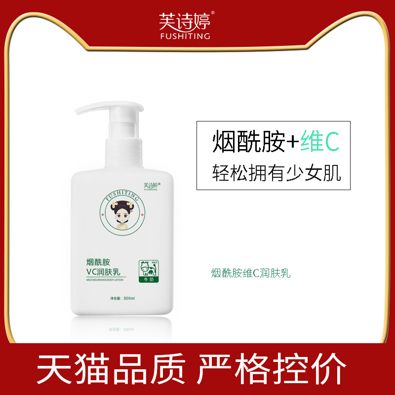 300身体乳