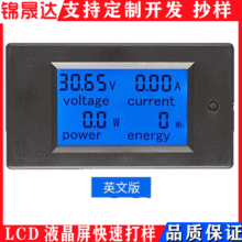 中文电表LCD,段码液晶屏 lcd液晶屏，显示屏，段码屏小尺寸液晶屏