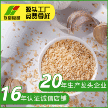 AD烘干蒜粒 兴化联富食品级散装批发调味脱水蔬菜脱水烘干大蒜粒