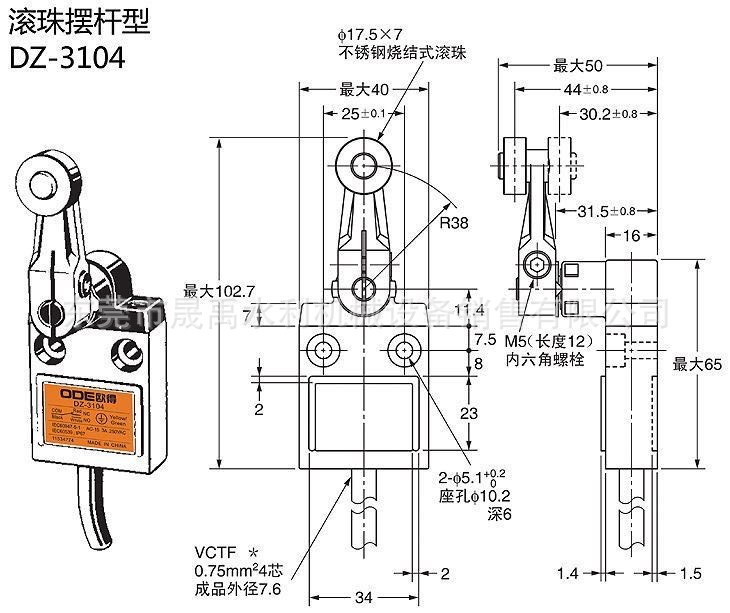 限位器开关安装图图片