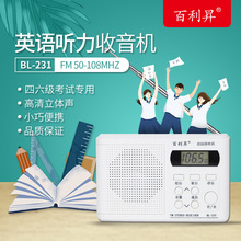 厂家直销百利昇231收音机大学生英语四级六级四六级调频FM收音机