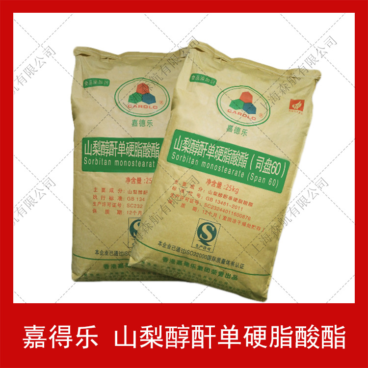 山梨醇酐脂肪酸酯