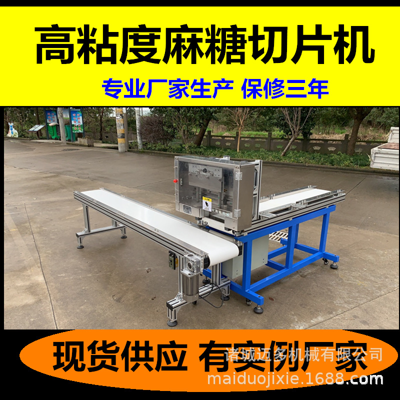 厂家生产牛扎糖切片机雪花酥切块机切糕机价格-阿里巴巴