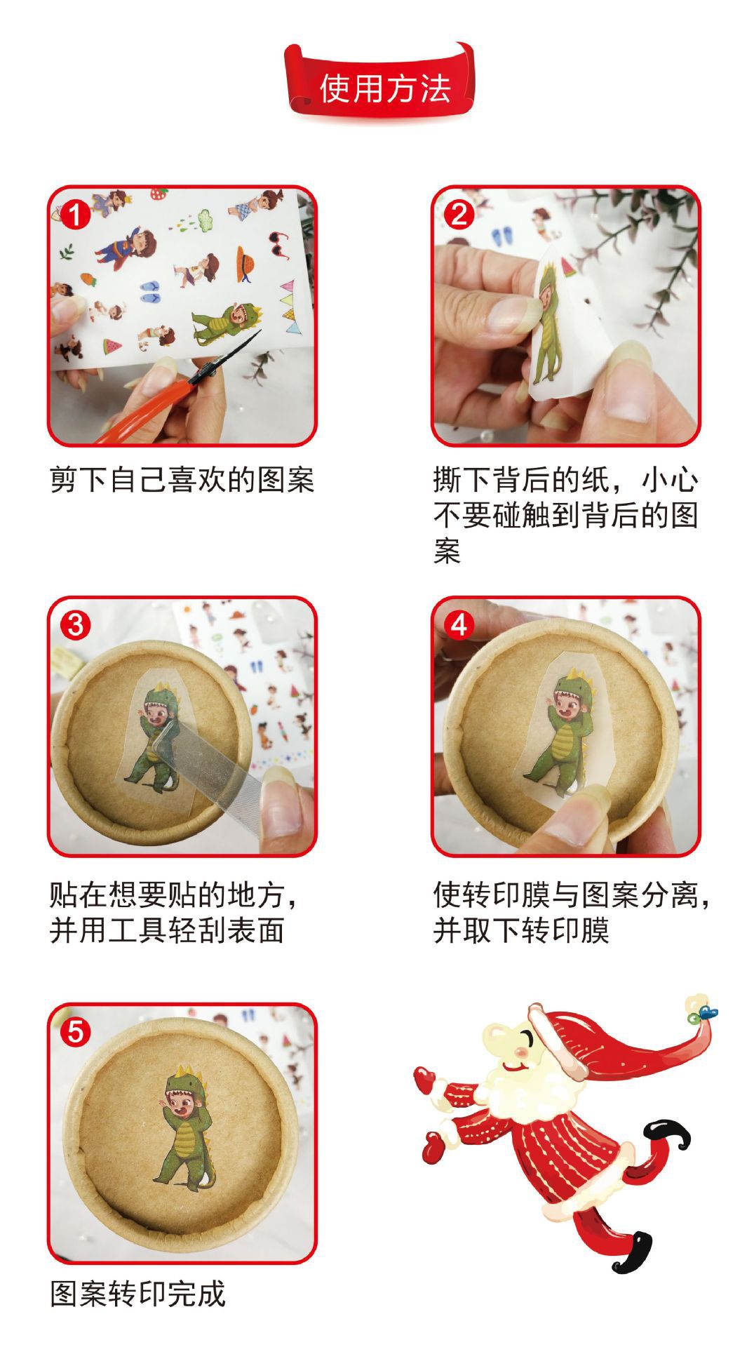 定做转印贴纸uv感压弹性转印贴定制口罩布料无纺布刮刮转移贴防水