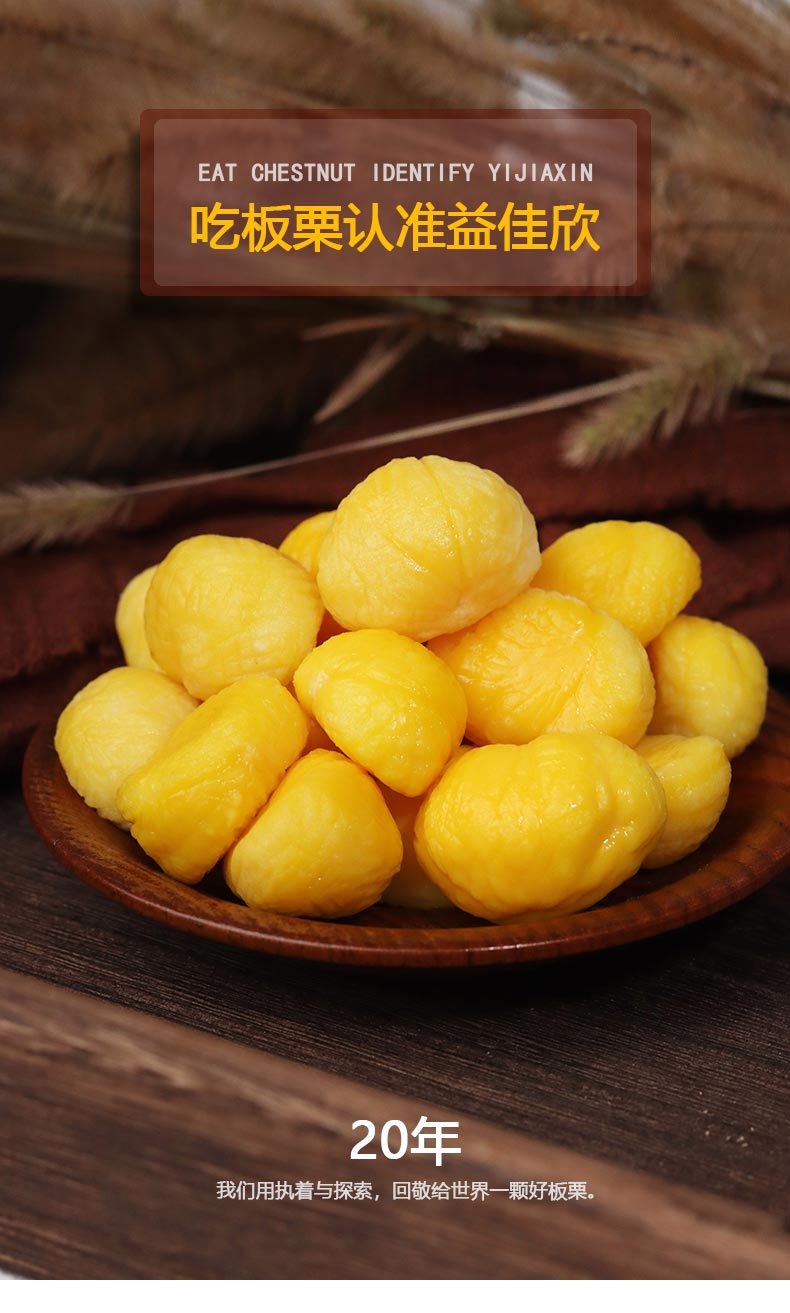 全年供应200g*8袋真空板栗仁礼盒装去皮罗田板栗烧菜煲汤栗子批发