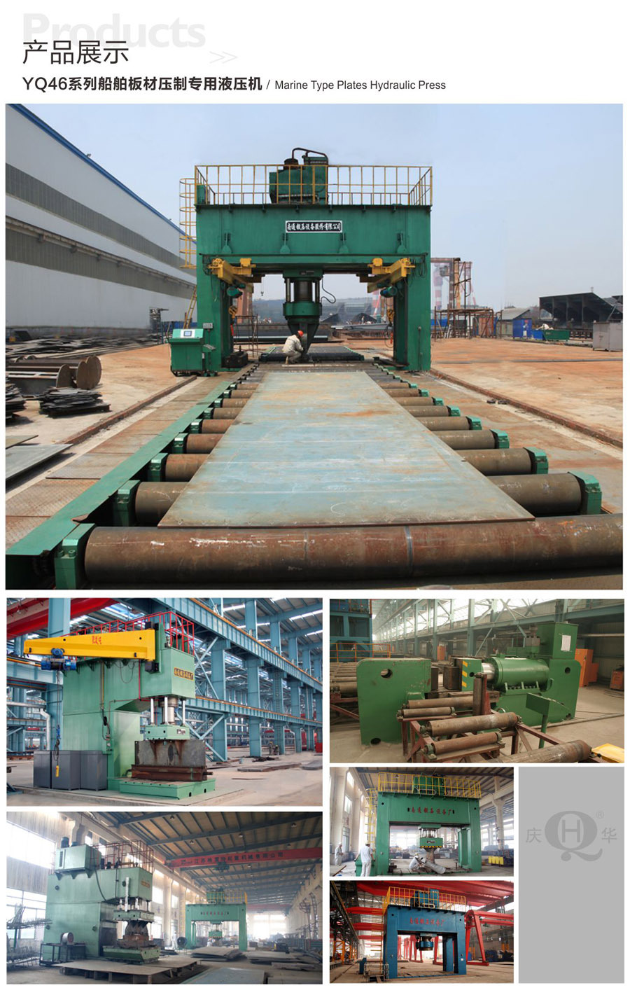 南通锻压 yq46-800吨船舶板材压制专用液压机1000吨庆华油压机
