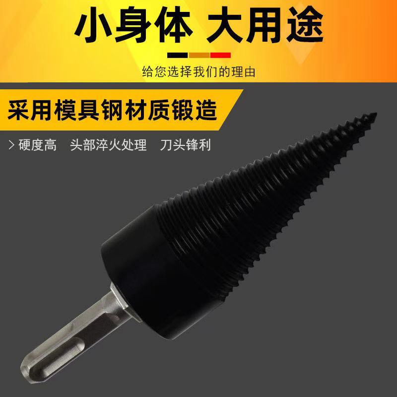 Wood Splitting Artifact Wood Splitting Drill Wood Splitter Household Electric Hammer Electric Drill Impact Drill Rural Sawnwood Split Cone