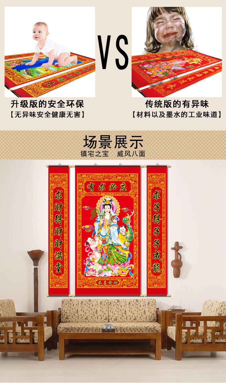 有求必应观音送子棉布中堂画对联条屏客厅墙贴画观世音菩萨布画像