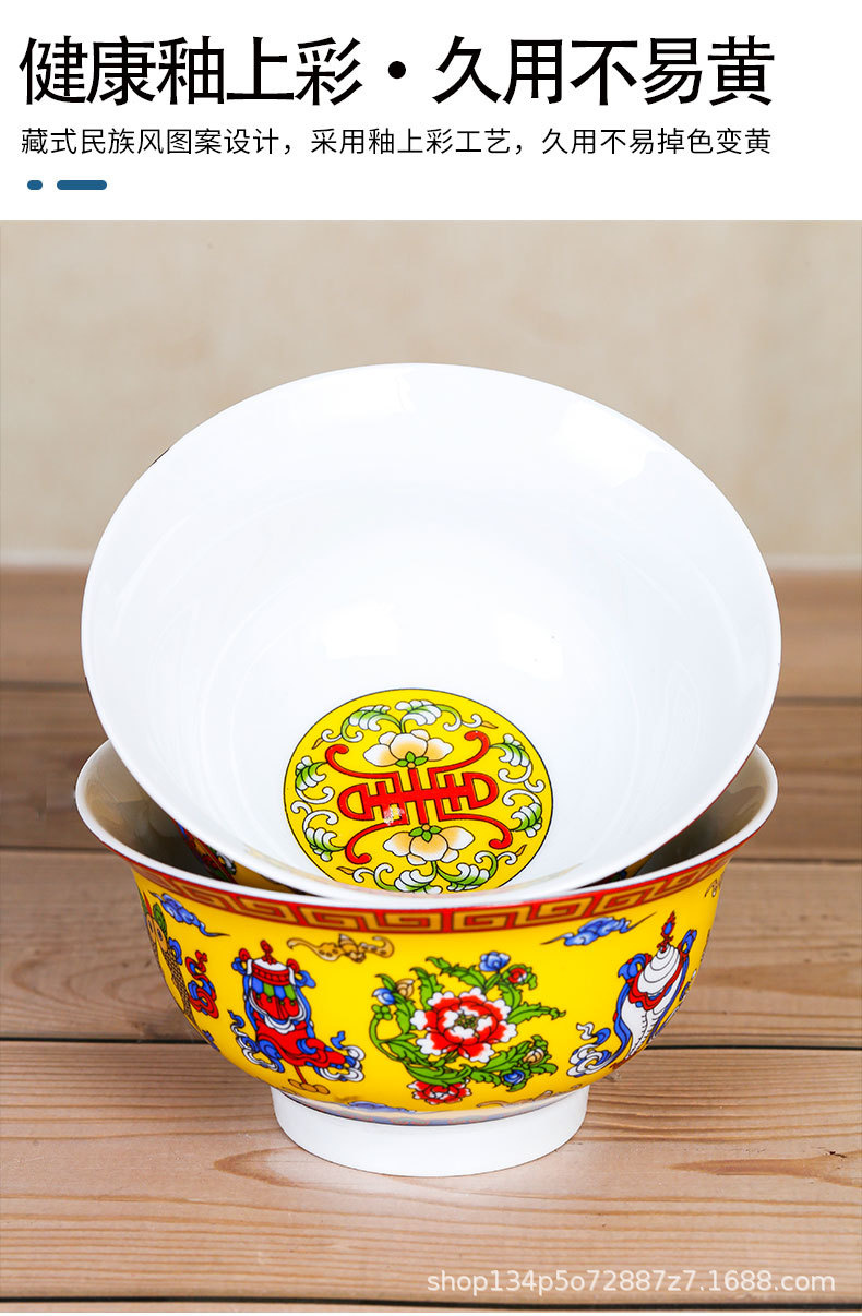 藏式陶瓷釉中彩佛弟子饭碗八吉祥碗酥油茶碗新款大号
