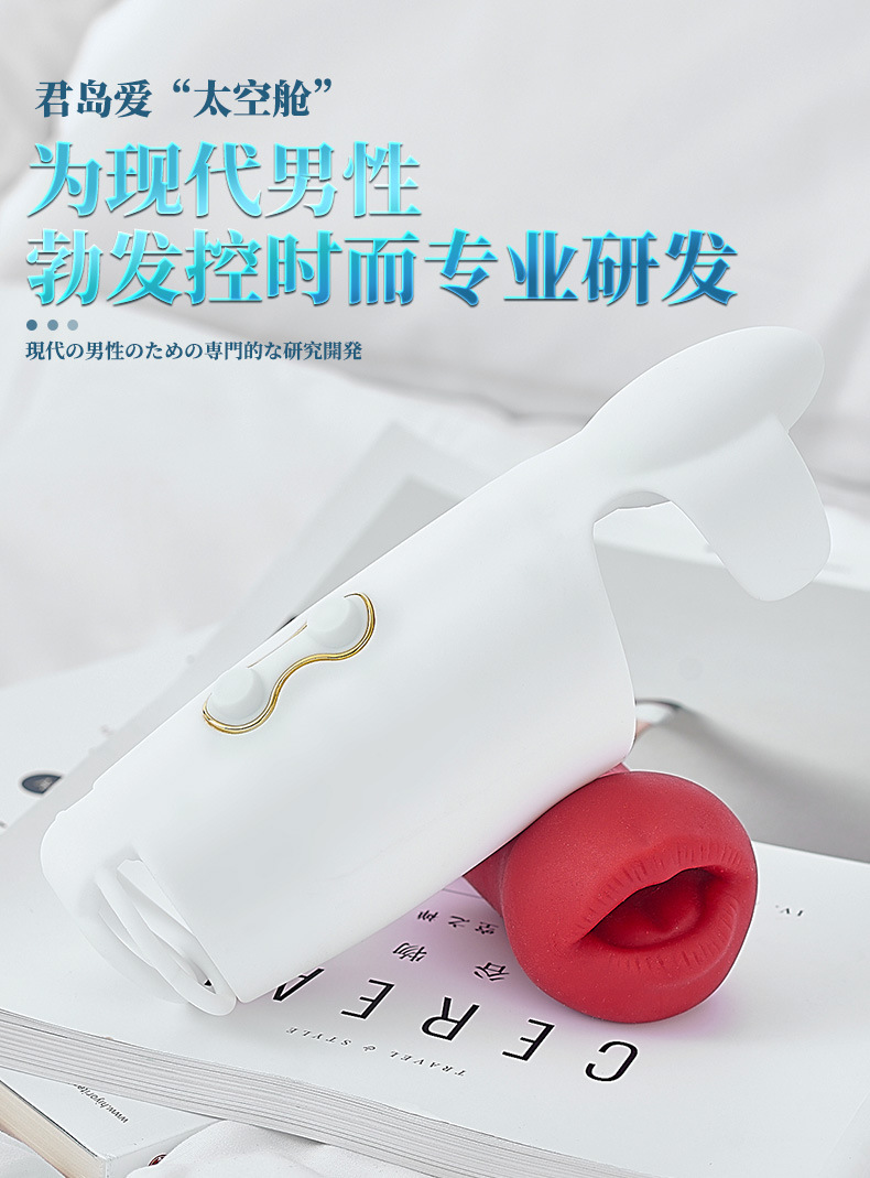 君岛爱太空舱飞机杯男用全自动夹吸深喉口爱自慰打飞机批发